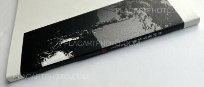 Hajime Kimura,Kodama (Signed and numbered) Hajime Kimura,Kodama (Signed and numbered)