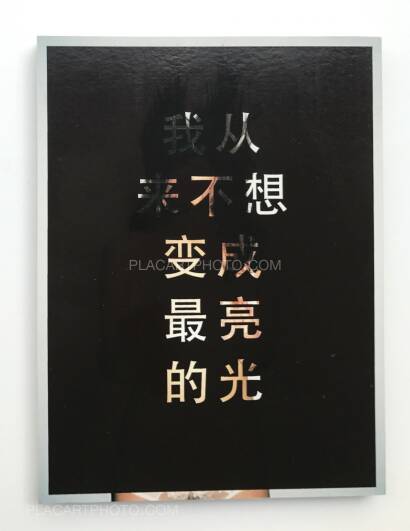 Ren Hang,THE BRIGHTEST LIGHT RUNS TOO FAST (SIGNED WITH PRINT) Ren Hang,THE BRIGHTEST LIGHT RUNS TOO FAST (SIGNED WITH PRINT)