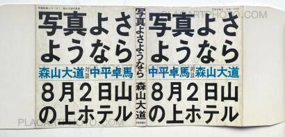 Daido Moriyama,Shashin yo sayonara / Bye Bye Photography Daido Moriyama,Shashin yo sayonara / Bye Bye Photography
