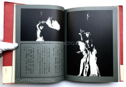 Shuji Terayama,Inugamike no hitobito : Les gens de la famille Chien Dieu Shuji Terayama,Inugamike no hitobito : Les gens de la famille Chien Dieu