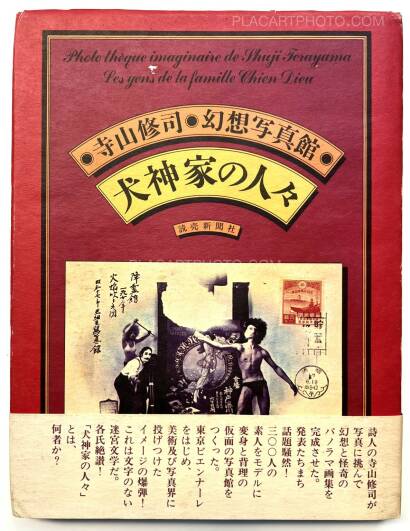 Shuji Terayama,Inugamike no hitobito : Les gens de la famille Chien Dieu Shuji Terayama,Inugamike no hitobito : Les gens de la famille Chien Dieu
