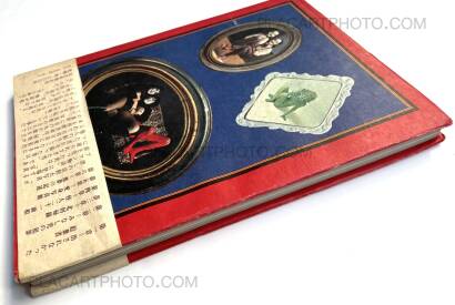 Shuji Terayama,Inugamike no hitobito : Les gens de la famille Chien Dieu Shuji Terayama,Inugamike no hitobito : Les gens de la famille Chien Dieu