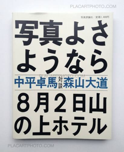 Collective,The Japanese Box Collective,The Japanese Box