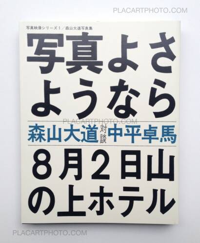 Collective,The Japanese Box Collective,The Japanese Box