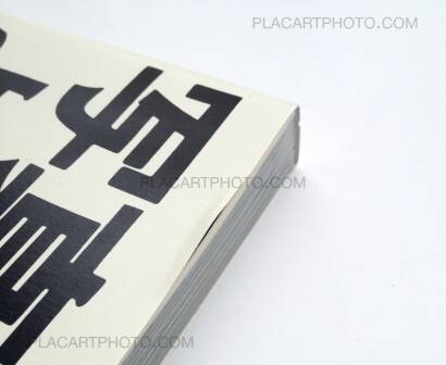 Collective,The Japanese Box Collective,The Japanese Box