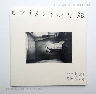 Collective,The Japanese Box Collective,The Japanese Box