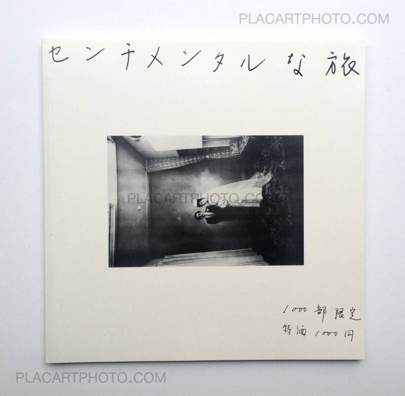 THE JAPANESE BOX - (PROVOKE). Schifferli, Christoph, Takuma