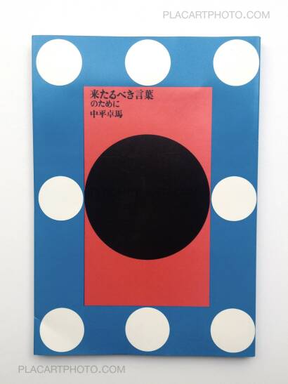 Collective,The Japanese Box Collective,The Japanese Box