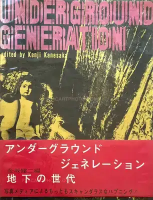 Kenji Kanesaka – Underground generation (With vinyl and obi)