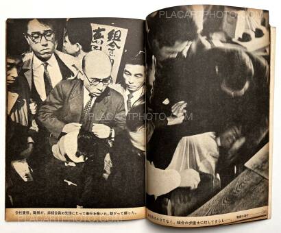 Shigeru Tamura,Rope Ladder and Iron Helmet: Collection of Photographs from the 318 Days of Struggle by Shufu to Seikatsu Trade Union Shigeru Tamura,Rope Ladder and Iron Helmet: Collection of Photographs from the 318 Days of Struggle by Shufu to Seikatsu Trade Union