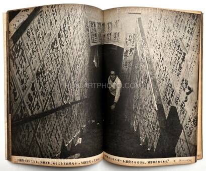 Shigeru Tamura,Rope Ladder and Iron Helmet: Collection of Photographs from the 318 Days of Struggle by Shufu to Seikatsu Trade Union Shigeru Tamura,Rope Ladder and Iron Helmet: Collection of Photographs from the 318 Days of Struggle by Shufu to Seikatsu Trade Union
