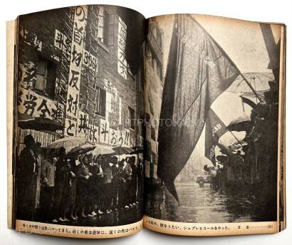 Shigeru Tamura,Rope Ladder and Iron Helmet: Collection of Photographs from the 318 Days of Struggle by Shufu to Seikatsu Trade Union Shigeru Tamura,Rope Ladder and Iron Helmet: Collection of Photographs from the 318 Days of Struggle by Shufu to Seikatsu Trade Union