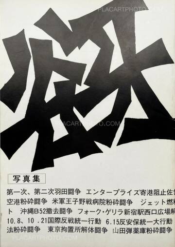 Masami Arai,Kodama / Echos Masami Arai,Kodama / Echos