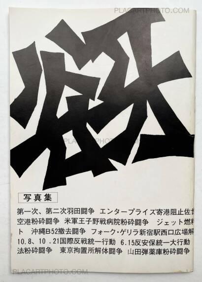 Masami Arai,Kodama / Echos Masami Arai,Kodama / Echos