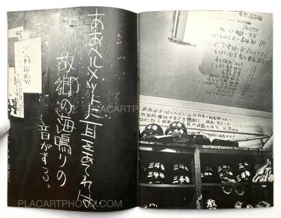 Masami Arai,Kodama / Echos Masami Arai,Kodama / Echos