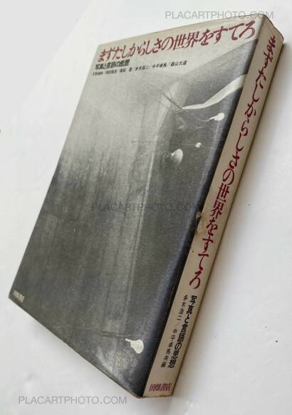 Provoke group,Provoke 4 & 5: First Abandon the World of Pseudo-Certainty Provoke group,Provoke 4 & 5: First Abandon the World of Pseudo-Certainty