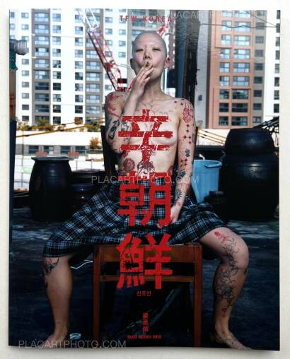 Seung-woo Yang,TFW Korea (Special edition B) Seung-woo Yang,TFW Korea (Special edition B)