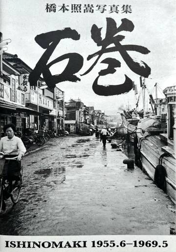 Shoko Hashimoto,Ishinomaki Shoko Hashimoto,Ishinomaki