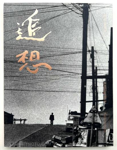 Tamiko Nishimura,Looking Back (Special edition) Tamiko Nishimura,Looking Back (Special edition)