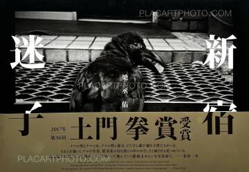 Seung-woo Yang,Shinjuku Lost Child (Signed) Seung-woo Yang,Shinjuku Lost Child (Signed)