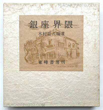 Yoshikazu Suzuki & Shohachi Kimura ,Ginza Kaiwai Yoshikazu Suzuki & Shohachi Kimura ,Ginza Kaiwai