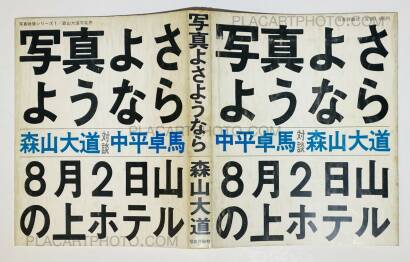 Daido Moriyama,Shashin yo sayonara / Bye Bye Photography Daido Moriyama,Shashin yo sayonara / Bye Bye Photography