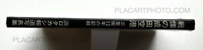 Takashi Hamaguchi,The Shudders of Narita Airport (Signed) Takashi Hamaguchi,The Shudders of Narita Airport (Signed)