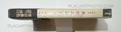 Nobuyoshi Araki,Photo Theater: Tokyo Elegy Nobuyoshi Araki,Photo Theater: Tokyo Elegy