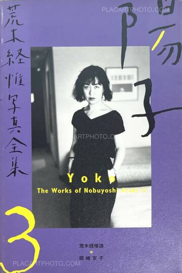 Nobuyoshi Araki,Yoko: The Works of Nobuyoshi Araki 3 Nobuyoshi Araki,Yoko: The Works of Nobuyoshi Araki 3