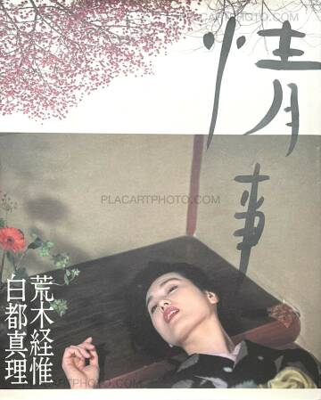 Nobuyoshi Araki,Joji (Love Affair) Nobuyoshi Araki,Joji (Love Affair)