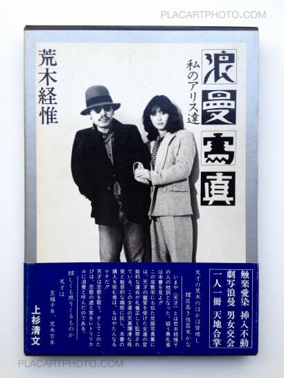 Nobuyoshi Araki,Roman Sha Shin / Romantic Images : Araki's Alices Nobuyoshi Araki,Roman Sha Shin / Romantic Images : Araki's Alices
