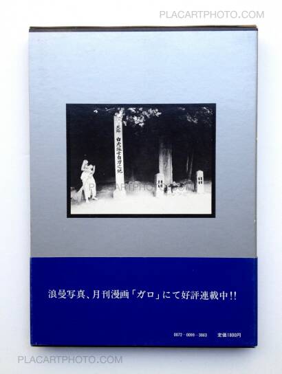 Nobuyoshi Araki,Roman Sha Shin / Romantic Images : Araki's Alices Nobuyoshi Araki,Roman Sha Shin / Romantic Images : Araki's Alices