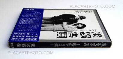 Nobuyoshi Araki,Roman Sha Shin / Romantic Images : Araki's Alices Nobuyoshi Araki,Roman Sha Shin / Romantic Images : Araki's Alices