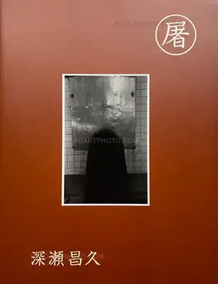 Masahisa Fukase – Slaughter