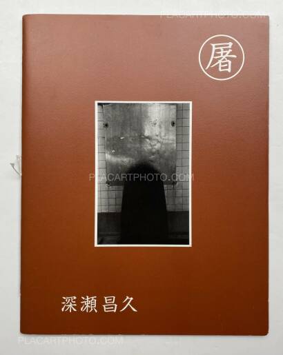 Masahisa Fukase,Slaughter Masahisa Fukase,Slaughter