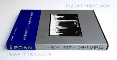 Nobuyoshi Araki,Roman Sha Shin / Romantic Images : Araki's Alices Nobuyoshi Araki,Roman Sha Shin / Romantic Images : Araki's Alices