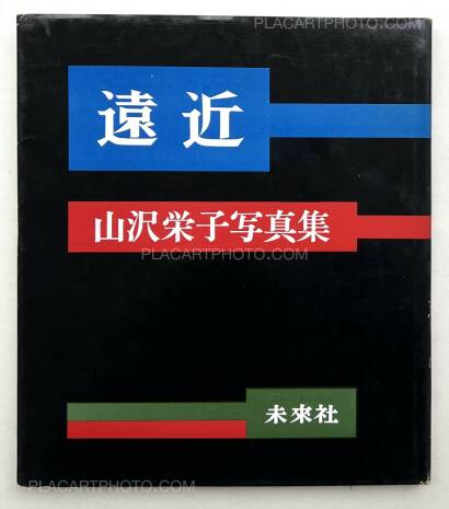 Eiko Yamazawa,Enkin / Far and Near Eiko Yamazawa,Enkin / Far and Near