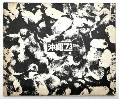 Various photographers,OKINAWA 1973 Various photographers,OKINAWA 1973