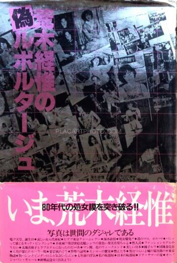 Nobuyoshi Araki,Pseudo-reportage (dedicated) Nobuyoshi Araki,Pseudo-reportage (dedicated)