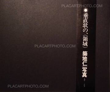 Hitoshi Tsukiji,Suichokujo no, Ryoiki / Perpendicularly,Territory (SIGNED) Hitoshi Tsukiji,Suichokujo no, Ryoiki / Perpendicularly,Territory (SIGNED)