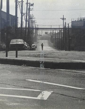 Shuji Kawamata,Mahiru no machi / Afternoon Street (SIGNED) Shuji Kawamata,Mahiru no machi / Afternoon Street (SIGNED)