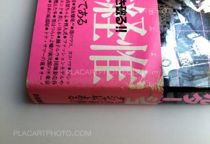 Nobuyoshi Araki,Pseudo-reportage (dedicated) Nobuyoshi Araki,Pseudo-reportage (dedicated)