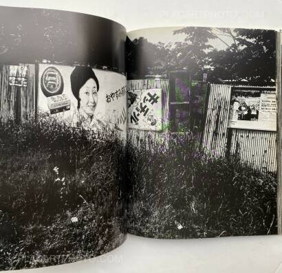 Shuji Kawamata,Mahiru no machi / Afternoon Street (SIGNED) Shuji Kawamata,Mahiru no machi / Afternoon Street (SIGNED)