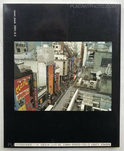 Katsumi Watanabe,Hot Dog Shinjuku 1999-2000 (SIGNED) Katsumi Watanabe,Hot Dog Shinjuku 1999-2000 (SIGNED)