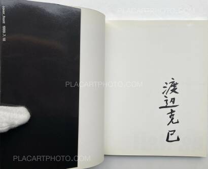 Katsumi Watanabe,Hot Dog Shinjuku 1999-2000 (SIGNED) Katsumi Watanabe,Hot Dog Shinjuku 1999-2000 (SIGNED)