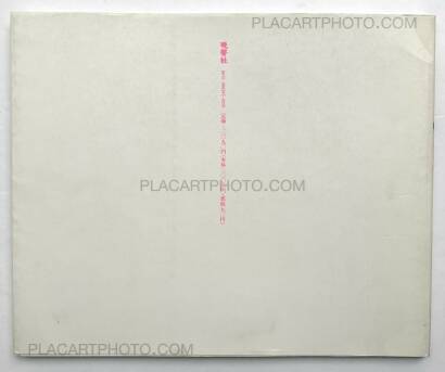 Rokuzo Waku,Nest of Dreams Rokuzo Waku,Nest of Dreams