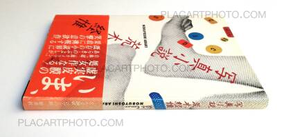 Nobuyoshi Araki,Photo-Novel : A Senti Roman Nobuyoshi Araki,Photo-Novel : A Senti Roman