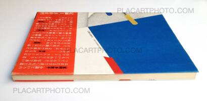 Nobuyoshi Araki,Photo-Novel : A Senti Roman Nobuyoshi Araki,Photo-Novel : A Senti Roman