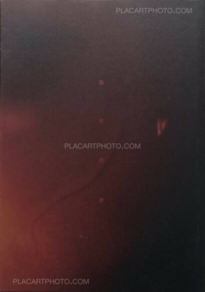 Hideka Tonomura,They called me Yukari Hideka Tonomura,They called me Yukari