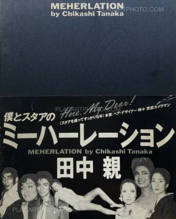 Chikashi Tanaka,MEHERLATION (WITH OBI) Chikashi Tanaka,MEHERLATION (WITH OBI)